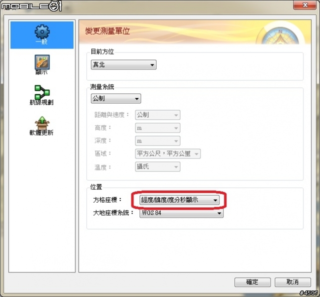 [新機實測]Edge 800簡單測試 Part III -- 超簡單路線編輯 Step by Step