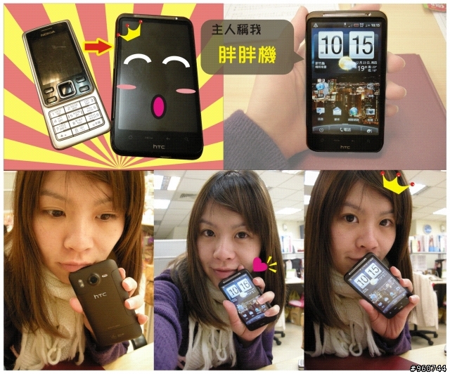 HTC DESIRE HD 相機問題