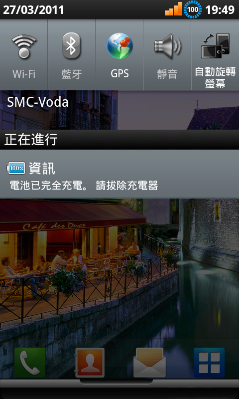 [10/02] CM7(2.3.7)/MIUI(2.3.5) 懶人專用升級包：從 ZSJPK 或 XXJVR 更新的懶人專用刷機教學