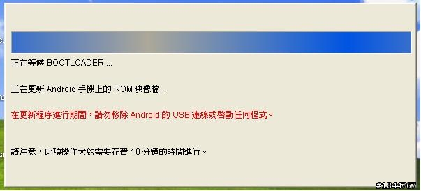 [以解決]Desire 無法[開機,RUU,刷ROM,連接電腦]