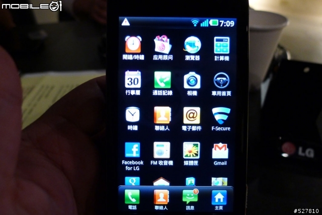 [LG Optimus 2X強勢登場！]台灣第一支上市的雙核心手機～