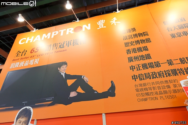 【採訪】國產新生力軍 豐禾新視代雙機現身數位電器展