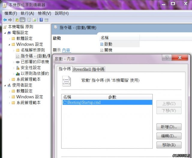超小巧效能強悍的窮人版 Ramdisk－ImDisk (含安裝與設定圖解說明@Windows 7 x64)