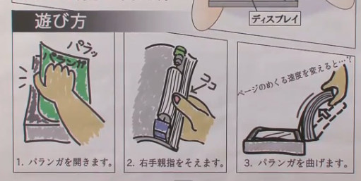 [分享] 很有Fu的電子書翻閱設計-觸覺回饋