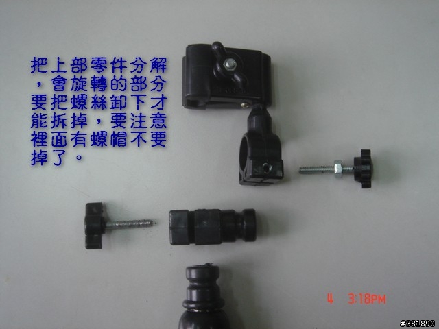 DIY機車相機架