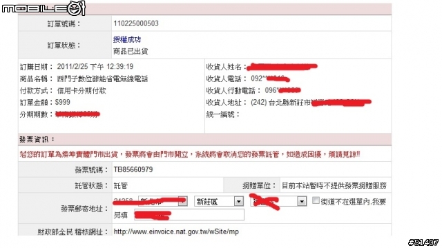 燦昆網路特價 西門子雙子機無線電話--被騙了,出貨只有一隻