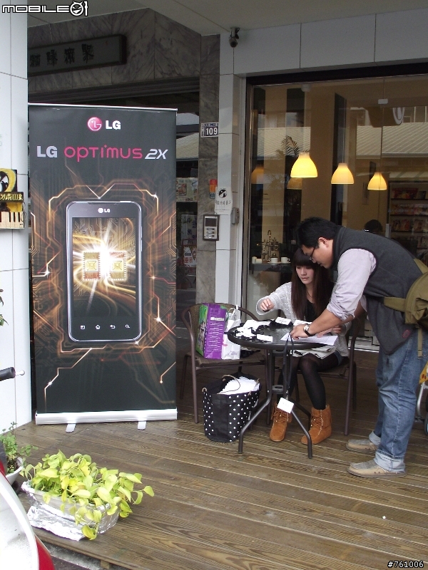 [嚐鮮]LG Optimus 2X智慧型手機搶先體驗會-台中場