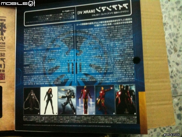 特攝系列 NO.024 MARVEL IRON MAN 鋼鐵人MK6 馬克六號