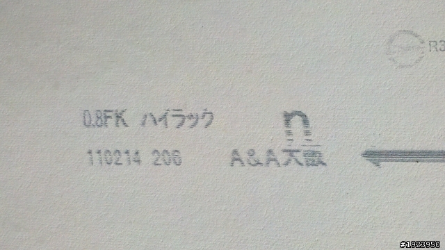 矽酸鈣板~~有人可以告訴我這是日本ASANO的矽酸鈣板嗎