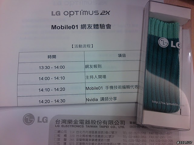 [LG OPTIMUS 2X]次世代雙核心(新)影帝 內附實機操作影片