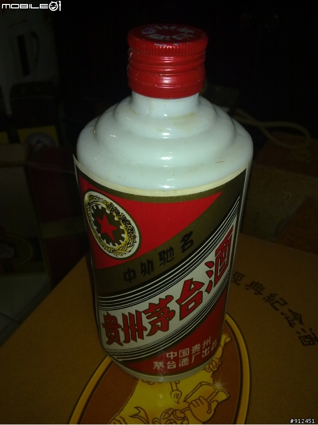 不是逸品之整理家中藏酒文