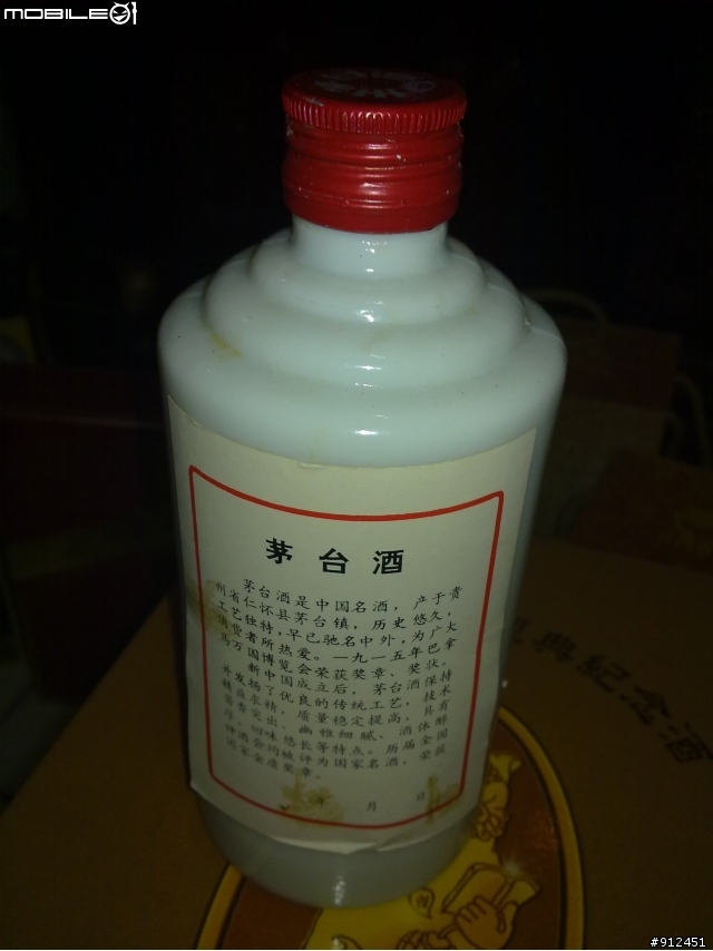 不是逸品之整理家中藏酒文