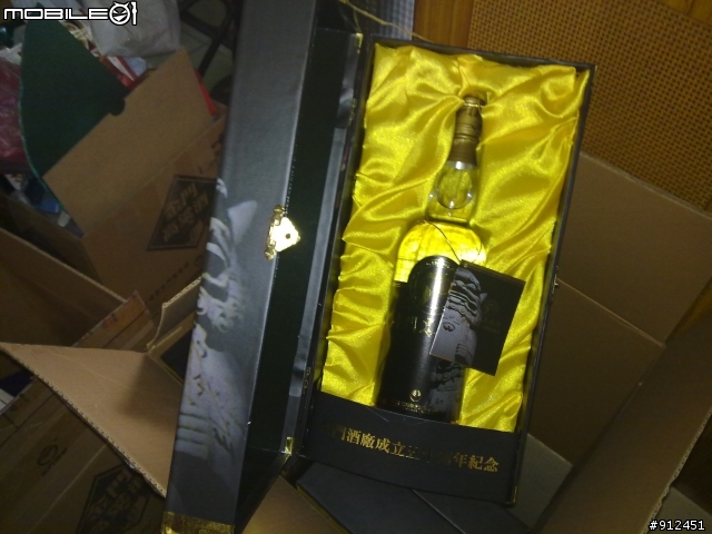 不是逸品之整理家中藏酒文