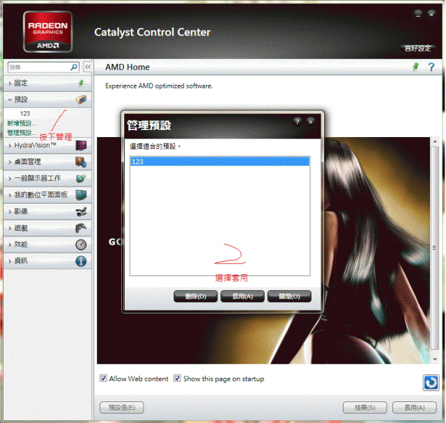 關閉  ATI POWERPLAY