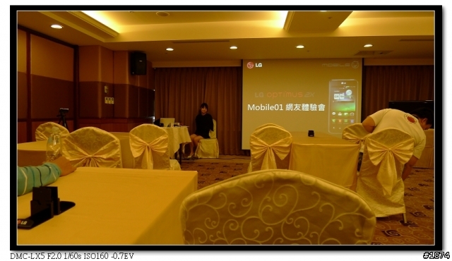 [3/12]高雄LG Optimus 2X體驗會之好像圖放太多+老板不在偷寫體驗文~