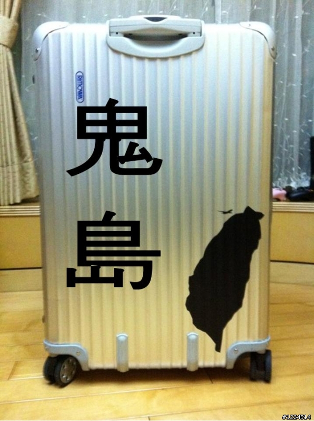 新買的RIMOWA 被老婆嫌棄了= =