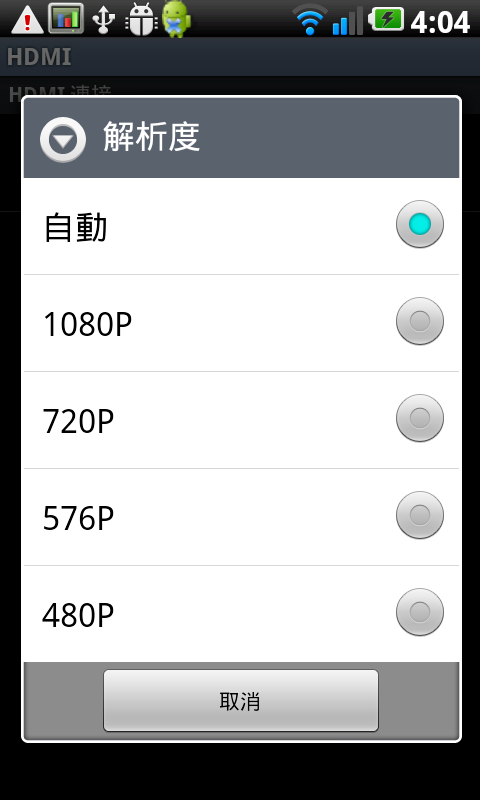 [高雄場] LG Optimus 2X雙核極速隨身多媒體中心體驗報告