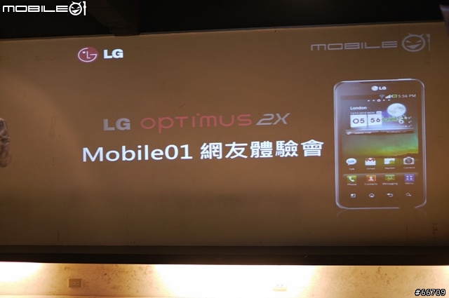LG Optimus 2X智慧型手機搶先體驗會-小小波