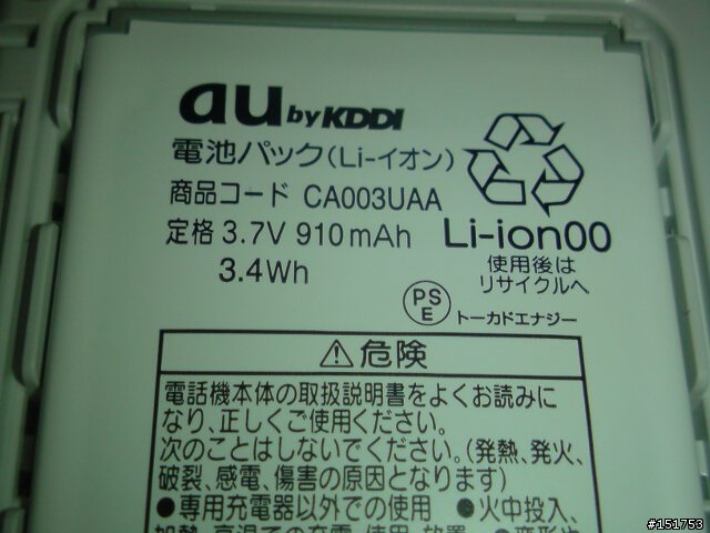 防水EXILIM手機 CA005入手簡單分享