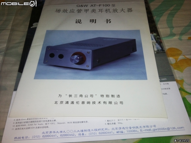 聲音再進化! 北京清逸倫 G&W at-f100 音擴開箱!