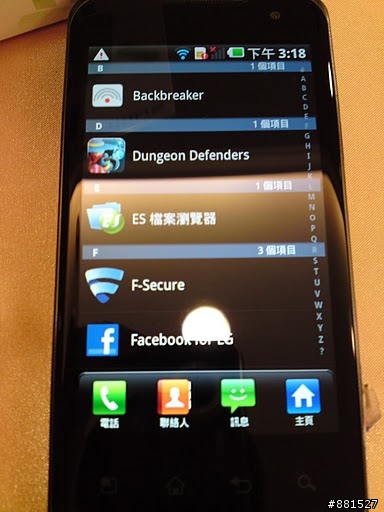 [LG OPTIMUS 2X]次世代雙核心(新)影帝 內附實機操作影片