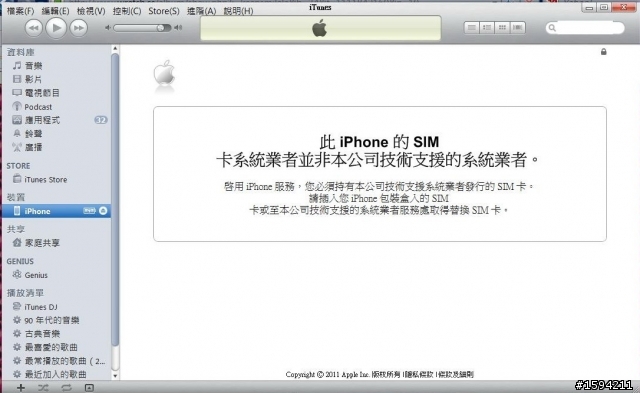 有關香港iphone4台灣使用問題