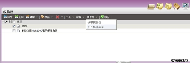 [分享] 長頸鹿的Mail2000 V6 開箱文