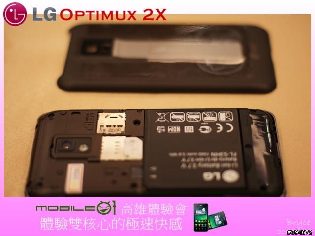 【LG Optimus 2X】體驗雙核心的極速快感-Mobile01高雄體驗會 （新增現場Demo影片及廣告）