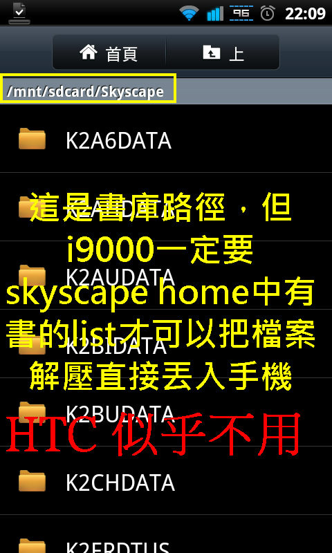 [交流]快樂"試閱"Skyscape中的部分書籍(Android、iphone上醫學用資源)