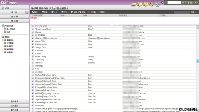 [分享] 長頸鹿的Mail2000 V6 開箱文