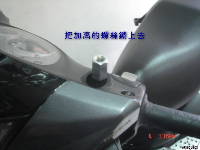 DIY機車相機架