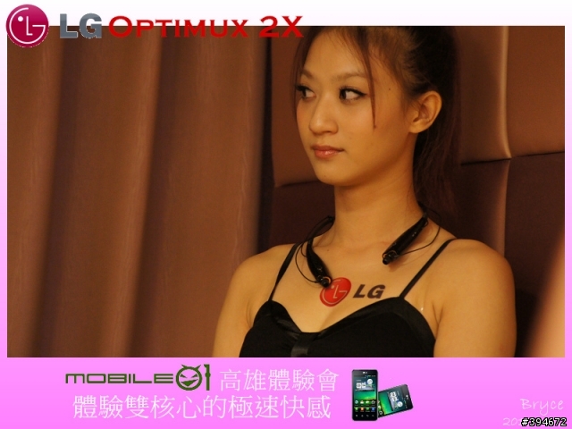 【LG Optimus 2X】體驗雙核心的極速快感-Mobile01高雄體驗會 （新增現場Demo影片及廣告）