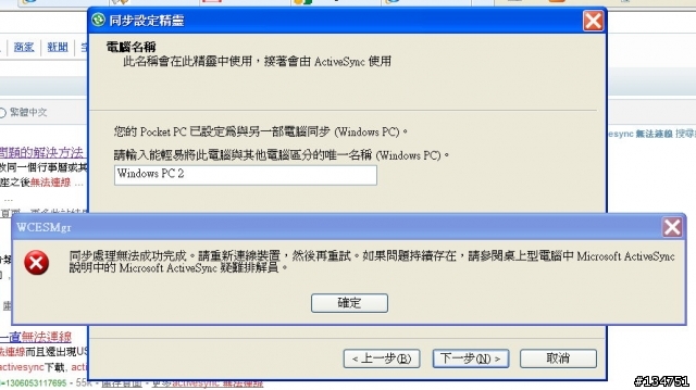 無法連線