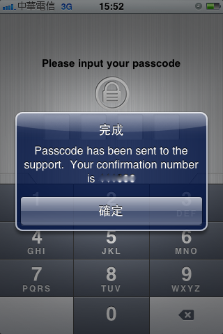 iXpenseIt 更新後突然要我輸入密碼