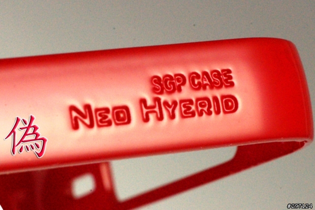 [分享]SGP iPhone 4 Case Neo Hybrid EX 真偽辨別~