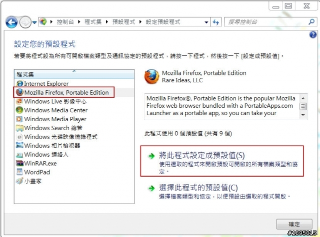 [應用分享] 執行 Firefox 4 與 Chrome 瀏覽器@Ramdisk