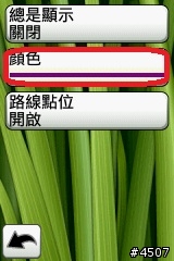 [新機實測]Edge 800簡單測試 Part III -- 超簡單路線編輯 Step by Step