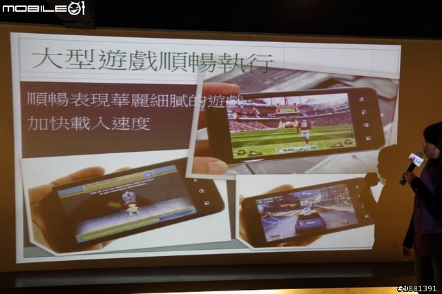 [活動文]LG Optimus 2X體驗會