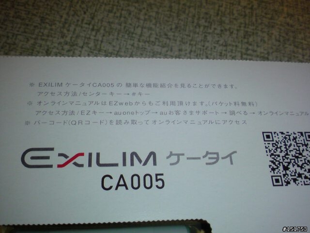 防水EXILIM手機 CA005入手簡單分享