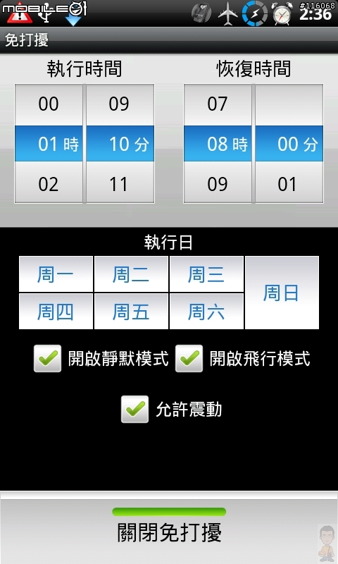 正點工具箱─多功能集於一身