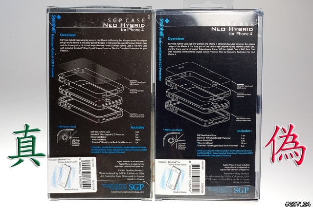 [分享]SGP iPhone 4 Case Neo Hybrid EX 真偽辨別~