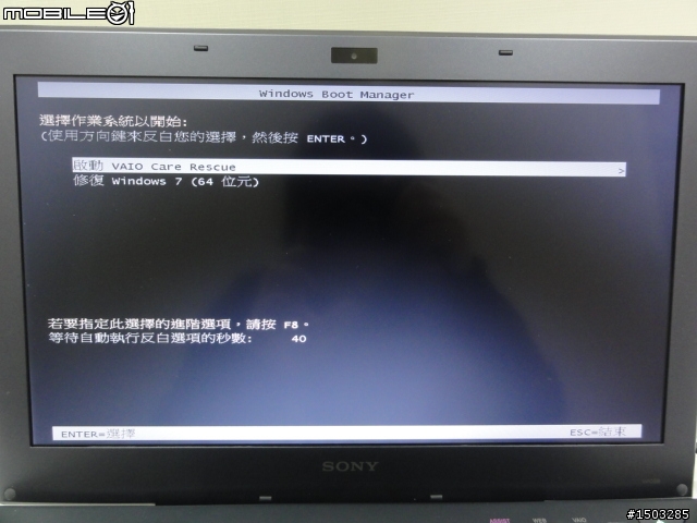 ［教學］2011春季版VAIO還原媒體製作與系統還原