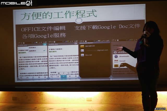 LG Optimus 2X智慧型手機搶先體驗會-小小波