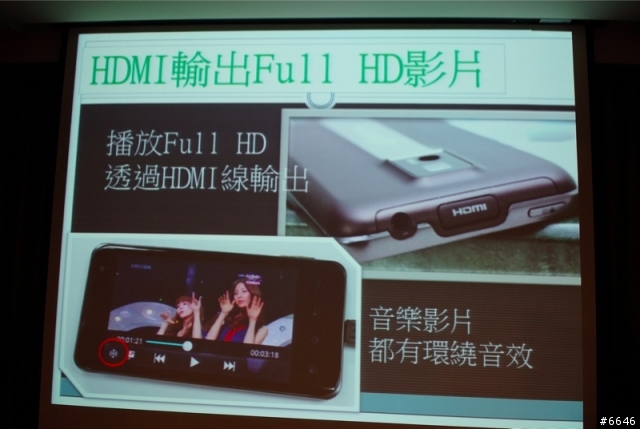 [高雄場] LG Optimus 2X雙核極速隨身多媒體中心體驗報告