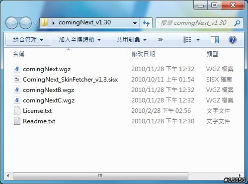 好用的桌面行事曆軟體-Coming Next