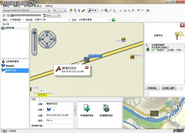 [新機實測]Edge 800簡單測試 Part III -- 超簡單路線編輯 Step by Step