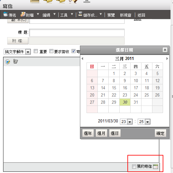 貼心，才能贏得尊敬 - Mail2000 v6 開箱文