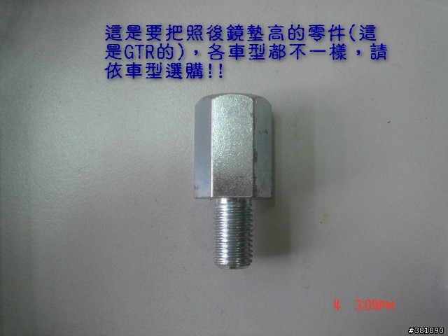 DIY機車相機架