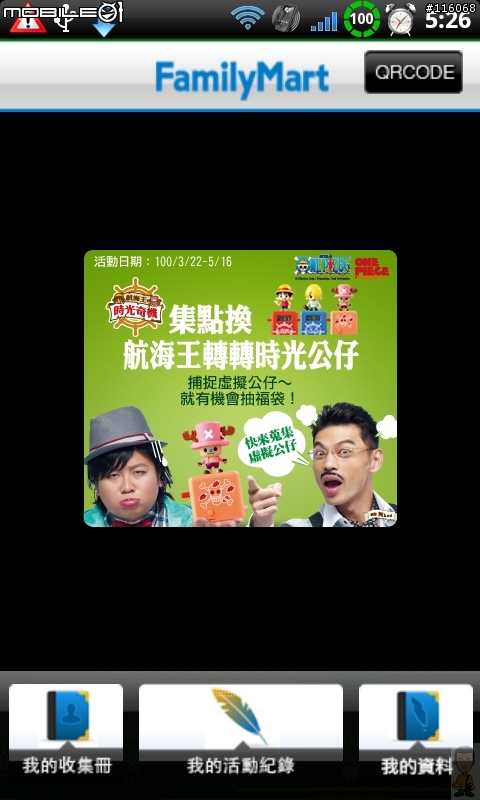 全家便利商店 FamilyMart 上架囉！