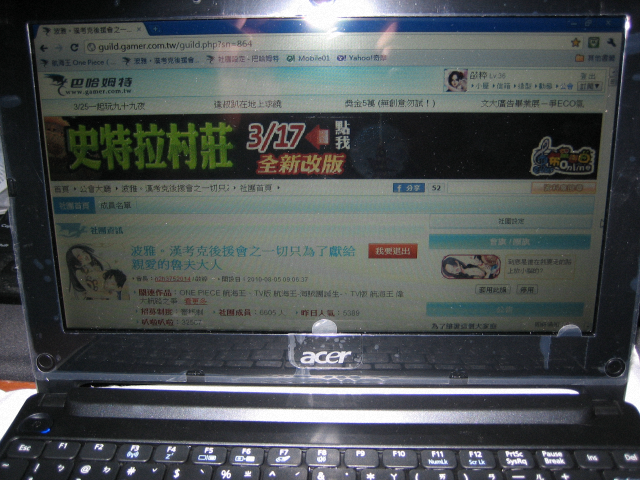 ACER小筆電D255E不專業開箱文